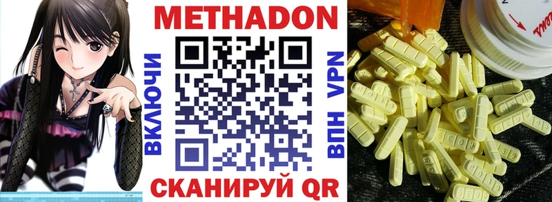 МЕТАДОН methadone  Печоры 